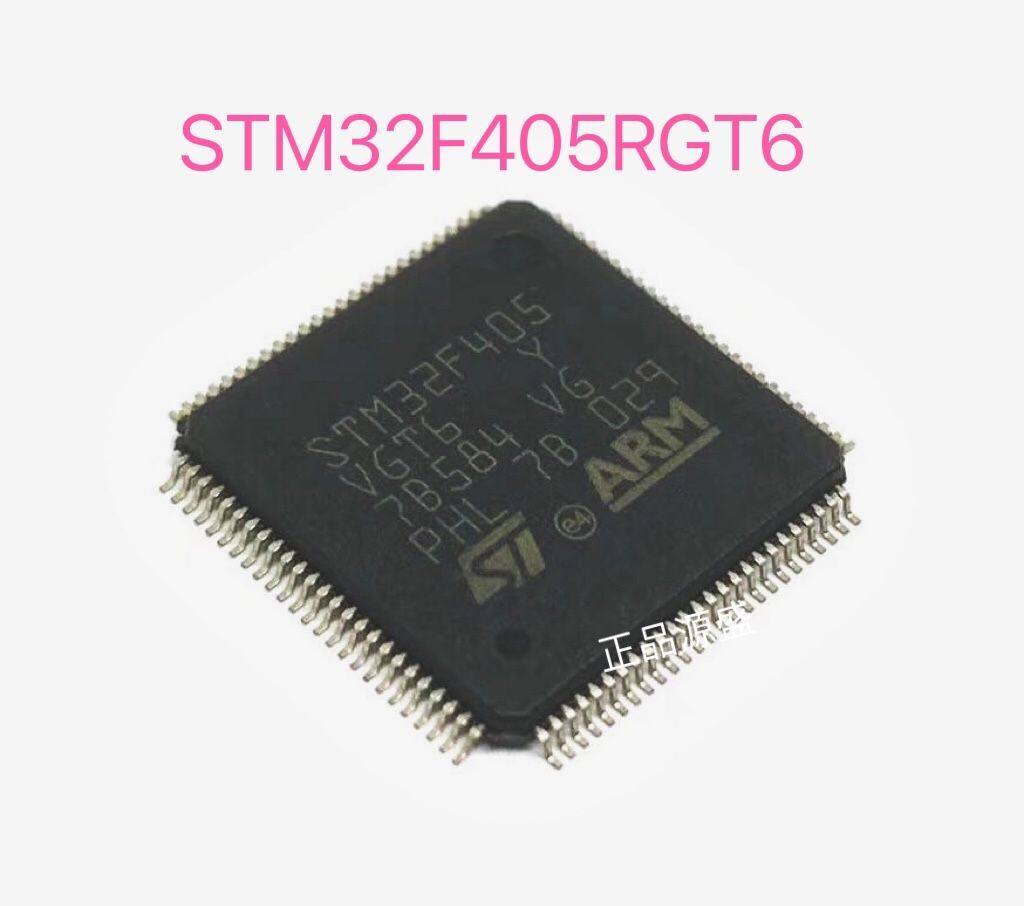 STM32F405RGT6 芯片全新贴片QFP-64 ARM微控器单片机