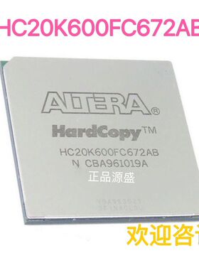 HC20K600FC672AB BGA 贴片集成电路芯片ic现货