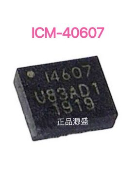 ICM-40607 QFN 丝印:I4607 传感器 3轴加速 陀螺 现货