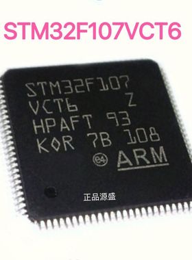 全新/散新STM32F107VCT6 32F107VC LQFP-100 微控制器 单片机芯片