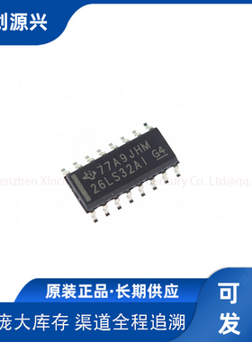 AM26LS32AIDR 芯片 新创源兴世纪一站式BOM表 配单元器件欢迎进店