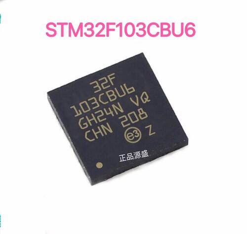 STM32F103 STM32F103CBU6 QFN48 微控制器芯片 全新现货