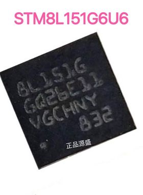 STM8L151G6U6 UFQFPN-28 16MHz/32KB闪存/8位微控制器