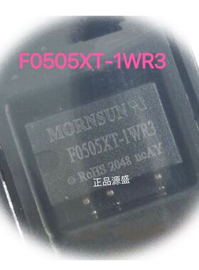 现货 F0505XT-1WR3 DC-DC电源模块5V转5V隔离电压3000V