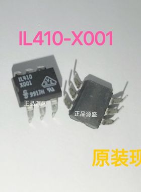 源盛 直插光耦离合器 IL410 IL410-X001 DIP-6 现货