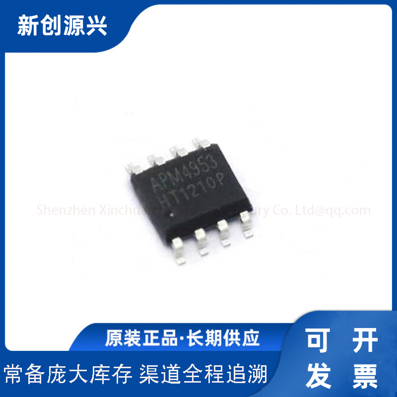APM4953 K MG4953双P沟道 场效应晶体管LED驱动4953芯片 量大优惠