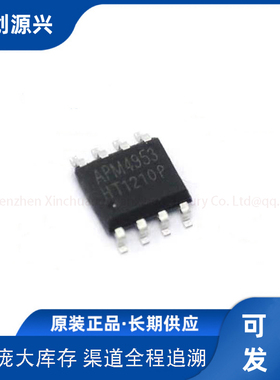 APM4953 K MG4953双P沟道 场效应晶体管LED驱动4953芯片 量大优惠