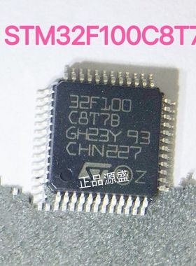 STM32F100C8T7B LQFP48 单片机 微控制器 STM32F100 现货