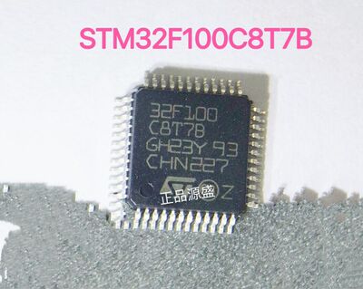STM32F100C8T7B LQFP48 单片机 微控制器 STM32F100 现货