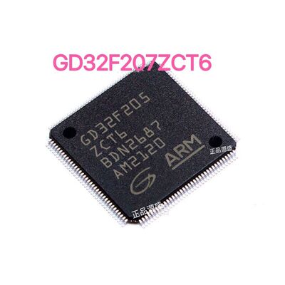 GD32F207ZCT6LQFP-144封装微处理器单片机MCU集成IC