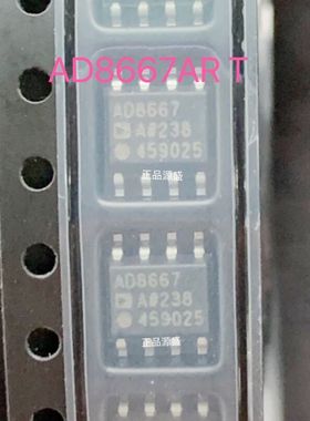 AD8667ARZ AD8667AR 丝印AD8667A 运算放大器 封装SOP-8 全新