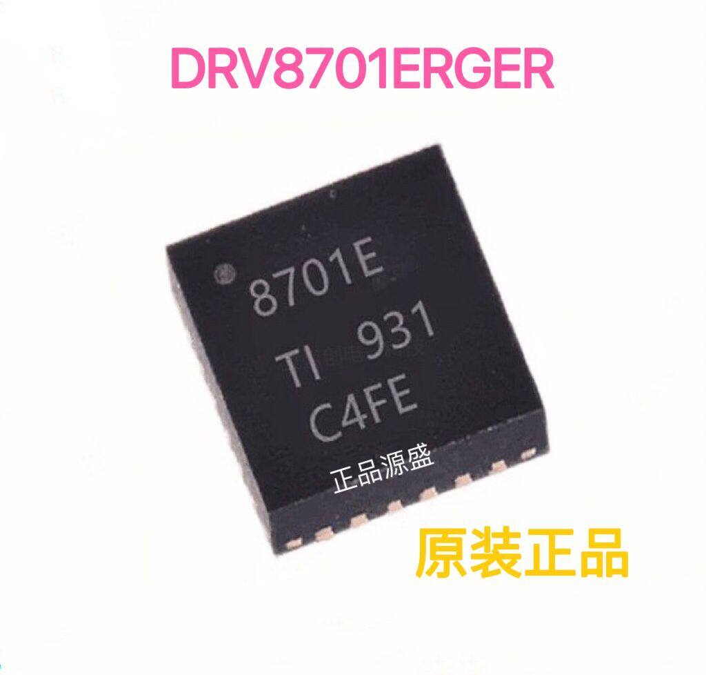 DRV8701ERGER DRV8701 驱动芯片 QFN24 丝印8701E