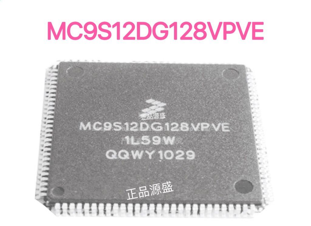 MC9S12DG128VPVE QFP112 1L59W 奔驰锁头常用易损CPU