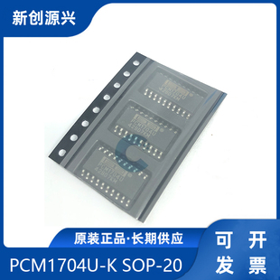 全新 PCM1704U-K SOP-20 音频解码芯片 进口现货