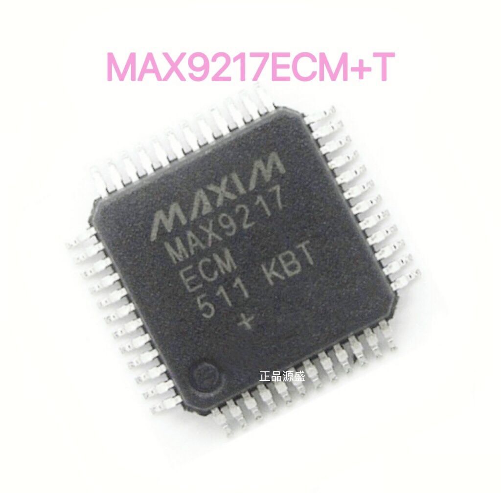 源盛 MAX9217ECM+T  接口串行芯片 LQFP48 全新现货