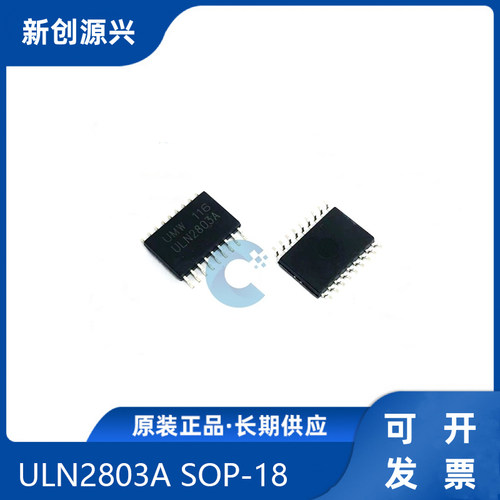 ULN2803A ULN2803AG ULN2804A 单片机达林顿晶体管IC芯片集成电路