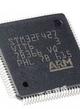 STM32F427VGT6 VIT6 ZGT6 ZIT6 IIT6 STM32F417IGT6 VGT6 单片机