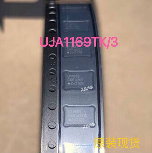 UJA1169TK/3现货NXP U11693接口集成电路QFN电子元器件芯