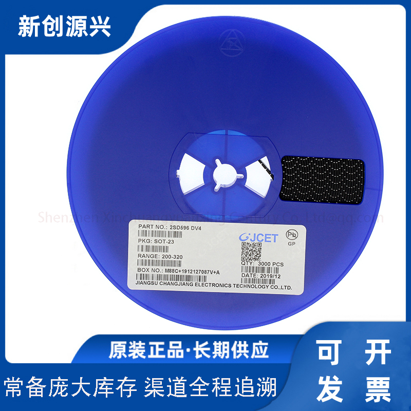 2SD596 新创源兴世纪 一站式BOM表 配单元器件 欢迎进店咨询