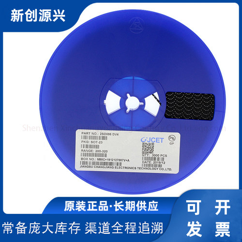 2SD596 新创源兴世纪 一站式BOM表 配单元器件 欢迎进店咨询
