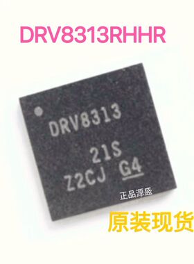 DRV8313RHHR-S电机驱动芯片可直接替代TI的DRV8313RHHR 现货