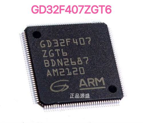 GD32F407ZGT6 封装LQFP-144 单片机 32位MCU控制器芯片