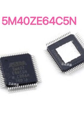 5M40ZE64C5N 5M40Z 5M160ZE64C4N 5M160ZE64I5N 全新IC芯片