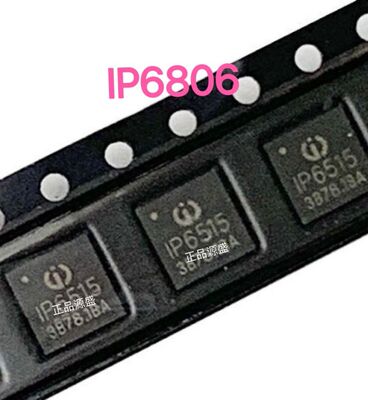 IP6806 封装QFN32 IP/英集芯 10W快充无线充电器SOC芯片
