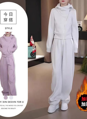 胖东来加绒加厚套装女2024冬季高级不规则斜边拉链连帽卫衣休闲裤