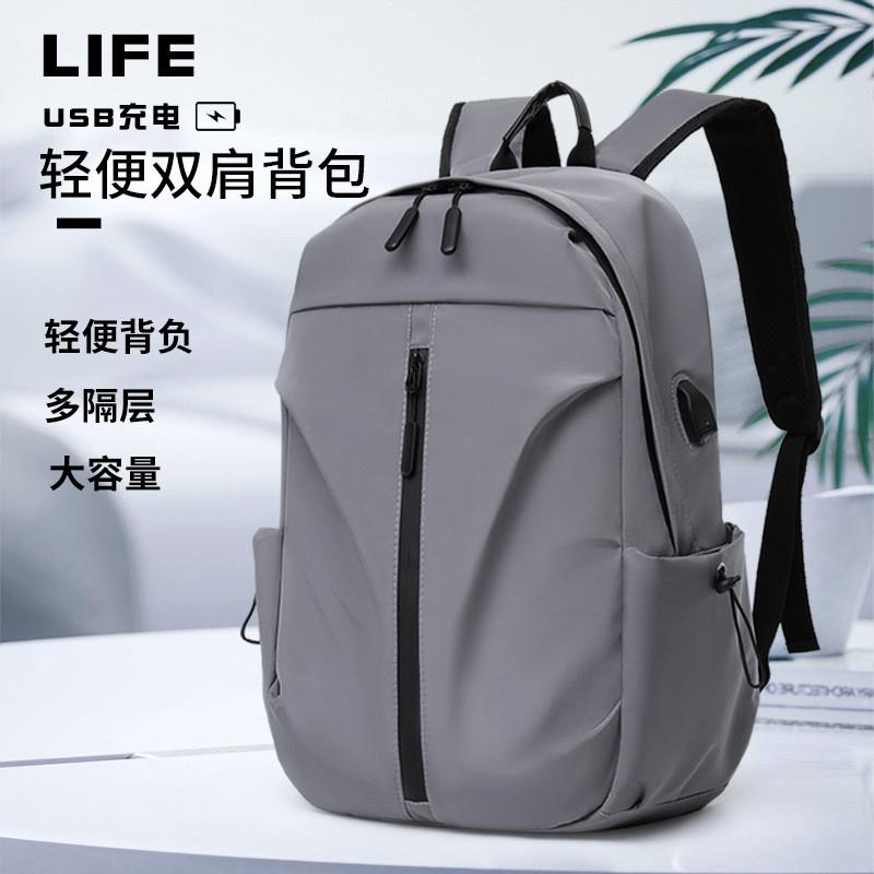胖东来臻品跨境新款高中生背包旅游轻便大容量书包结实耐用USB充