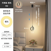 【Lift Edition】 Черный 9W [теплый свет]