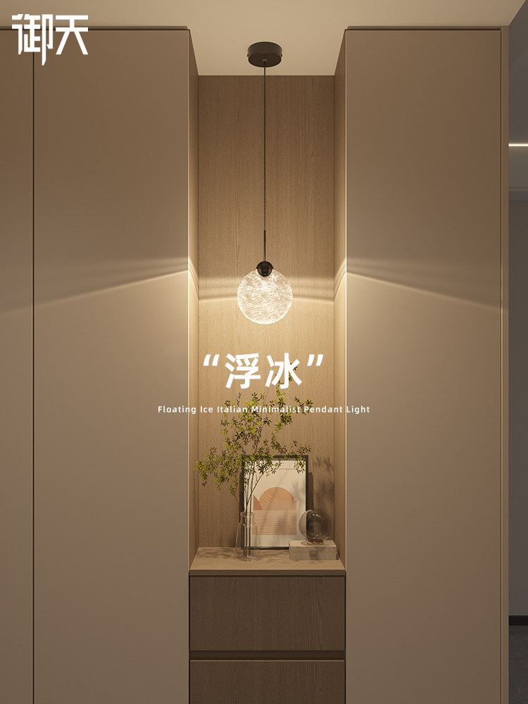 浮冰水晶小吊灯氛围感装饰卧室床头高级感轻奢入户玄关过道吊线灯