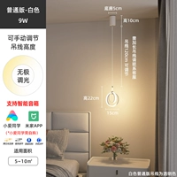 [Обычное издание] White 9W [Xiaomi Smart Little Love Classate Control Control]