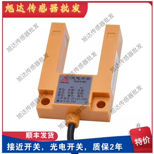 全新帝奧電梯平層光電開關(guān)HLES NPN傳感器 M1西尼永磁感應(yīng)器PNP