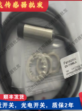 全新接近开关GX-108 112 118MA MLAMKA MLKA-P130MA 130MLA传感器