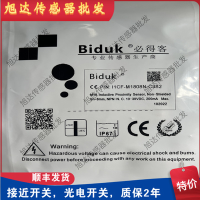 必得客接近开关I1CF-M3022N-03U2-W I1CN-M1204N/M1208P-O3U2/C3U