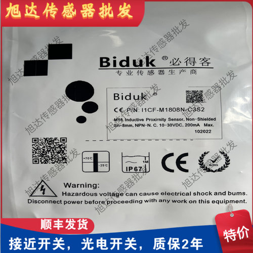 必得客接近开关I1CF-M3022N-03U2-W I1CN-M1204N/M1208P-O3U2/C3U