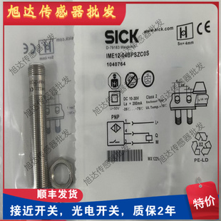 08NNSZCOS 全新接近开关IME12 04BPSZCOS IME18 M8SICK 05BNSZCOK