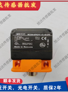 新高品质方形传感器IM5115 IM5116 IM5117 IM5135 IM5132 IM5131