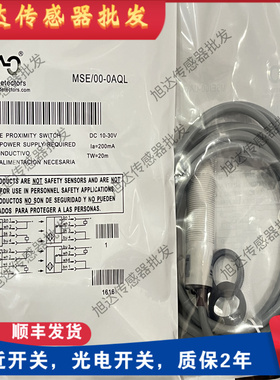 精品墨迪对射光电开关传感器MSD/00-0AQL+MSE/00-0AQL质保一年