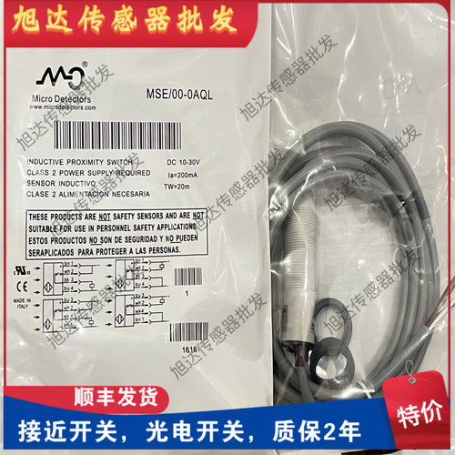 精品墨迪对射光电开关传感器MSD/00-0AQL+MSE/00-0AQL质保一年