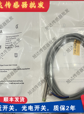 TS-1204 1202 0802 0801 1808 1805 3015 3010NA接近开关PA NB PB