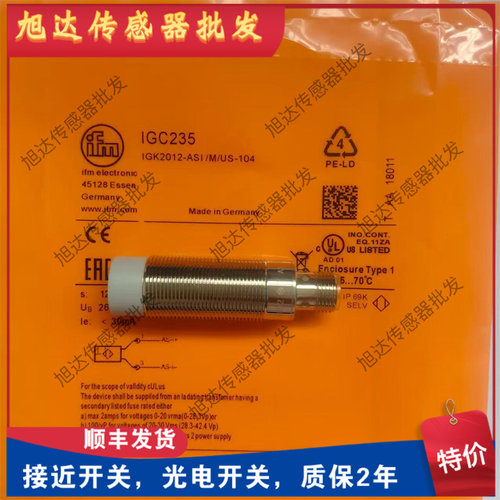 全新传感器 IGC230 IGC232 IGC233 IGC234 IGC235 接近开关 现货