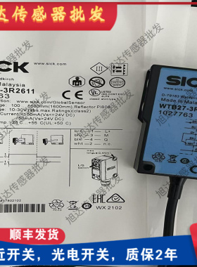 全新光电WTB27-3R2611/3S1511/3P2441S04/3P2441S22/3R2641传感器