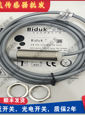 全新必得客电容式 C1PF-M1808 M1816/N/P-03U2 C3U2 S4U2接近开关