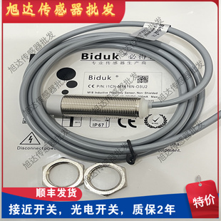M1816 S4U2接近开关 全新必得客电容式 M1808 03U2 C3U2 C1PF