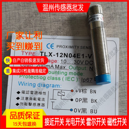 现货接近开关金属电感式传感器