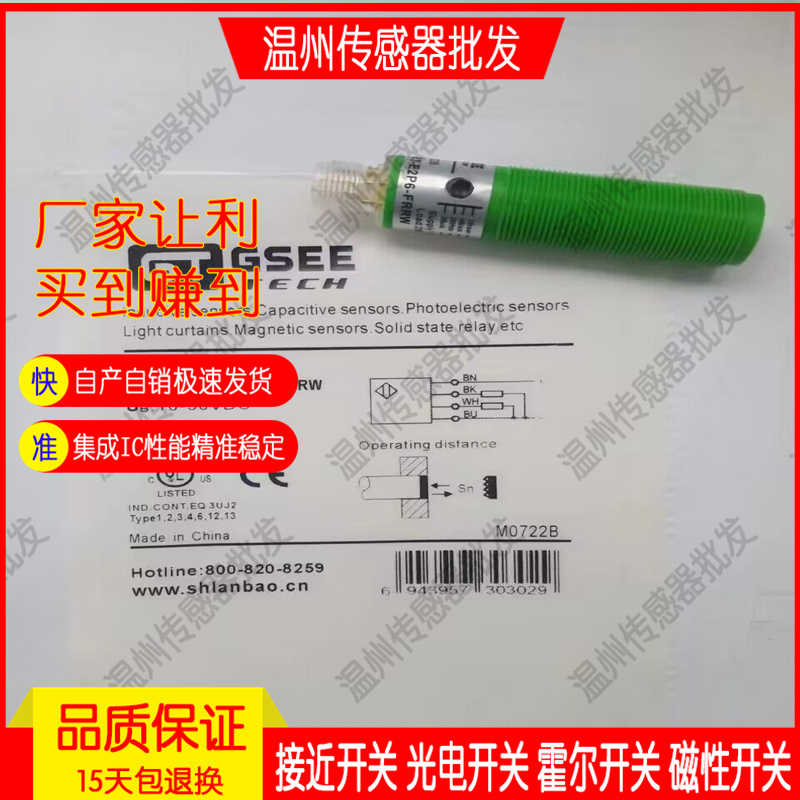 全新镜反射型光电传感器GOM18T-B3-E2P6-FRRW