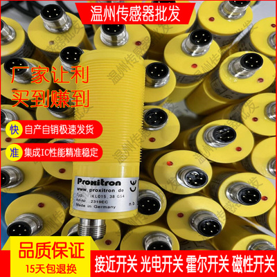 全新耐高温耐腐蚀接近开关传感器IKL 015.33GH IKH 020.38 GS4