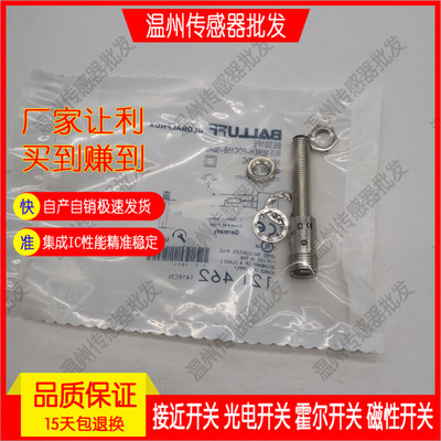 全新M8电感式接近开关传感器